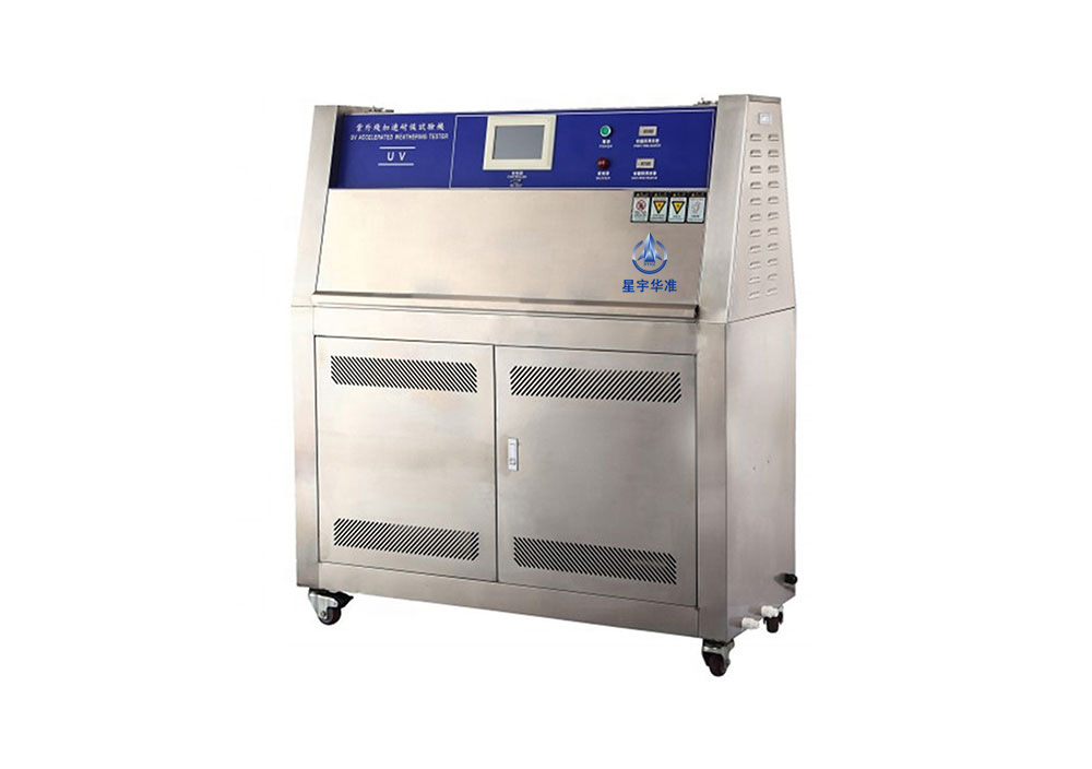 紫外老化试验箱